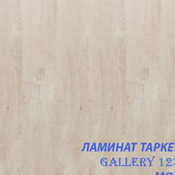 Ламинат Tarkett Gallery Моне